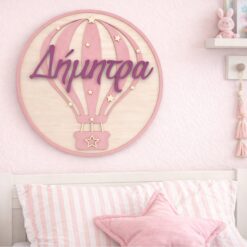 Ξύλινη Παιδική Πινακίδα Αερόστατο με Όνομα Ροζ