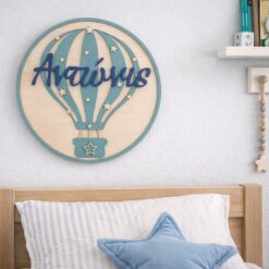 Ξύλινη Παιδική Πινακίδα Αερόστατο με Όνομα